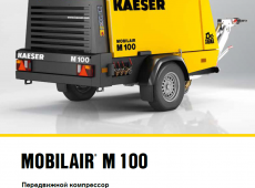 KAESER M 100 mobil kompressor